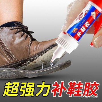 粘鞋專用膠運動鞋球鞋皮鞋拖鞋沾鞋軟性膠防水快幹強力膠補鞋膠水 WIOR