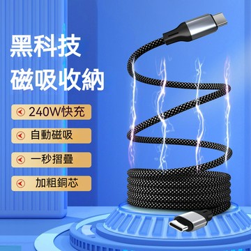 磁吸吸附線 type-c快充 充電綫 金屬自捲傳輸線 伸縮磁吸線 磁吸線 蘋果磁吸數據線 蘋果/安卓手機