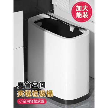 垃圾桶家用衛生間廁所夾縫專用帶蓋按壓衛生桶廚房客廳紙簍窄縫34