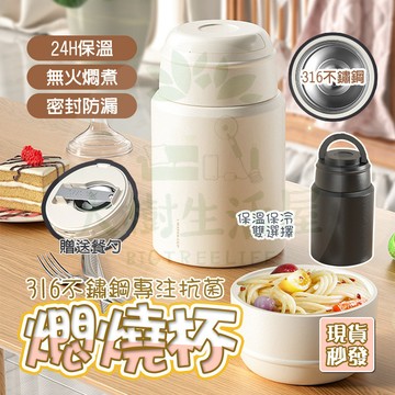 隔日🚚【六層分隔！真空鎖溫】316不鏽鋼燜燒杯 悶燒罐 保溫罐 燜燒杯 燜燒罐 真空悶燒罐 手提悶燒鍋 悶燒罐 悶燒杯