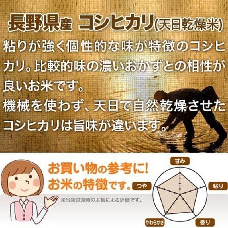 精米長野県産 コシヒカリ 白米 10kg (5kg×2袋) 令和4年産 はぜかけ 天日干し米