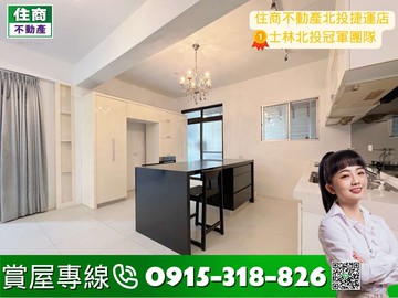 住商北投捷運｜近復興崗捷運便宜美妝一樓｜台北市北投區崗山路