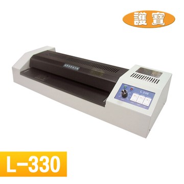 護寶 L-330 A3專業護貝機 熱護貝、冷裱、燙金轉印、專業調溫 另有L-320、L-340