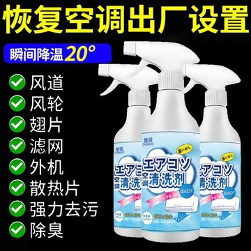 桃園出貨✨家用掛機內機清潔泡沫強力免洗去污專用全套空調洗空調清洗劑
