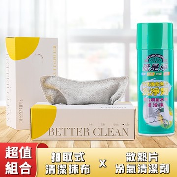 乾濕兩用抽取式清潔抹布x3盒60片（加贈 台灣製冷氣散熱片清潔劑450mlx2）（超值組合買3送2）
