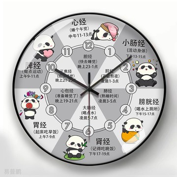 熊貓panda養生鐘身體經絡健康鐘錶卡通創意掛鐘臥室客廳時鐘掛牆