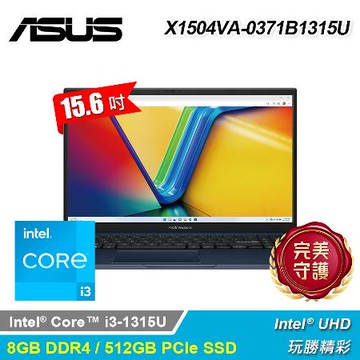 【ASUS 華碩】X1504VA-0371B1315U 15.6吋 i3 筆電 午夜藍