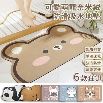 卡通軟式吸水地墊 防滑 吸水 踏墊 腳踏墊 地毯 門口玄關浴室廁所臥室 門墊 軟墊 軟式 珪藻土 居家裝飾 軟裝 法鬥 貓咪 柯基  WallFree窩自在
