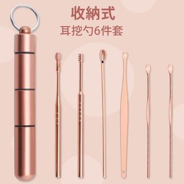 隔日到【粉紅菲菲】不銹鋼掏掏耳勺6件套耳勺掏耳朵工具套裝 掏耳棒 不銹鋼耳挖勺 採耳挖耳 16-0938