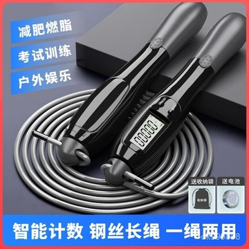 【臺灣出貨/可開發票】跳繩器  智能計數跳繩 成人跳繩 無繩跳繩跳繩器 無繩跳繩 負重跳繩 重力球跳繩 男士專用跳繩 T