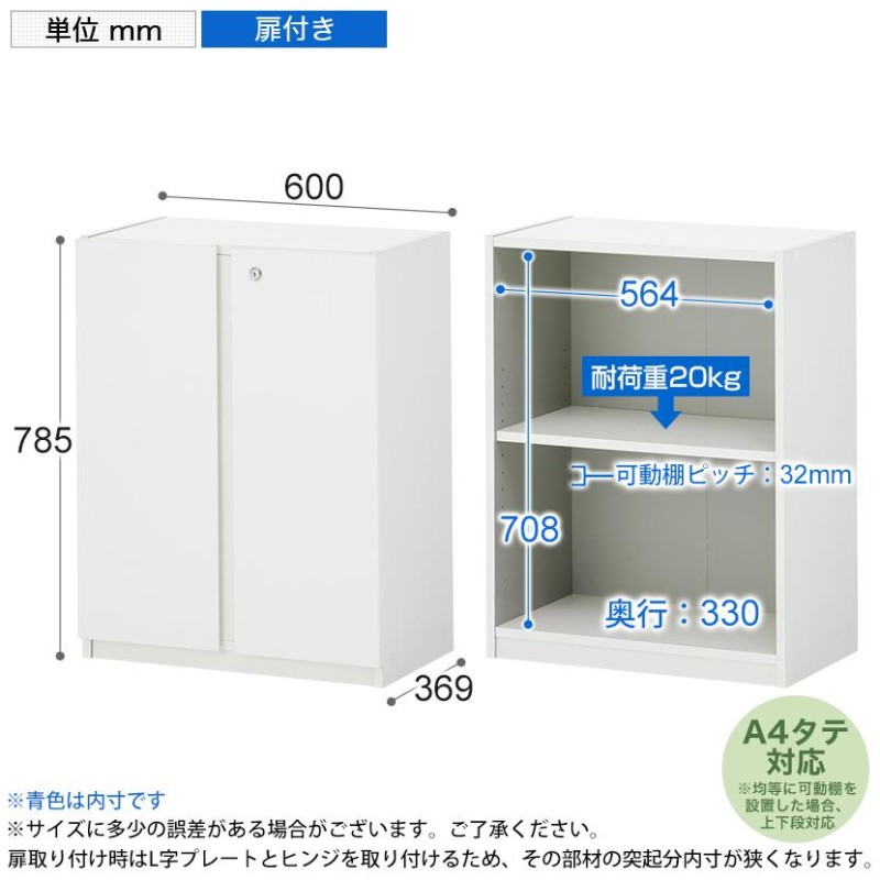 法人様限定 キャビネット ペスパ 両開き書庫 幅600mm ロータイプ 2段扉