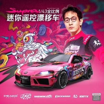 【台現免運】v2最終款 豐田Supra正品授權 精小創1087x 漂移車 RC漂移車 男生生日禮物 交換禮物