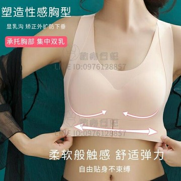 美背運動內衣女無痕無鋼圈小胸聚攏收副乳防下垂調整型上托文胸罩【倪醬小鋪】