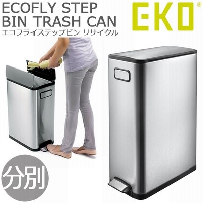 ゴミ箱 45L 分別 EKO エコフライ ステップビン リサイクル ごみ箱 ダストボックス ステンレス キッチン