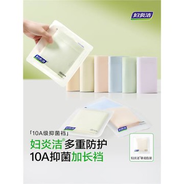 婦炎潔®內褲女純棉聚乳酸10A抑菌加長襠中腰柔軟透氣2025新三角