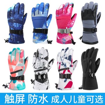 觸屏滑雪手套男女防水保暖加厚加絨騎行防寒東北雪地兒童冬季玩雪