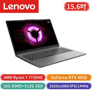 Lenovo LOQ 15ARP10E 83S000A8TW 15.6吋灰 (Ryzen 7/16G DDR5/512G PCIe/W11)