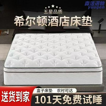 【捲包加固】彈簧床墊 獨立袋裝彈簧床墊 加厚床墊 靜音床墊 家用床墊 民宿床墊 壓縮捲包設計 加硬加固支撐 柔軟舒適 靜音抗干擾