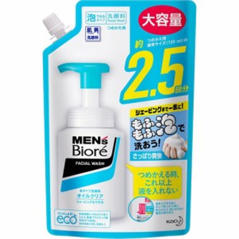 メンズビオレ 泡タイプ洗顔料 オイルクリア スパウト(330ml)[男性用 洗顔料] 通販 LINEポイント最大8.0%GET | LINEショッピング