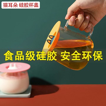 家用硅膠杯蓋子馬克杯蓋茶杯通用辦公會議室水杯圓型陶瓷杯蓋適用