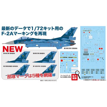 ≡MOCHO≡ 現貨 PLATZ 1/72 JD-40 空自 F-2A 2022貼花 水貼
