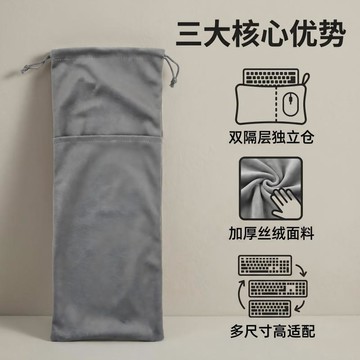 🔥桃園有貨🔥加厚絲絨鍵盤收納袋防塵防刮無線鍵盤袋 68鍵87鍵108鍵通用