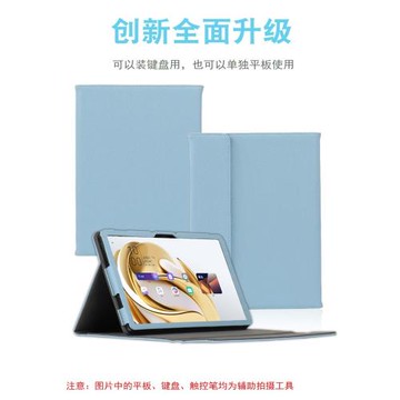 明楓適用于中興平板Axon Pad 5G保護套W203DS皮套W201DS支架云電腦二合一商用W200DS全包W202DS鍵盤外殼205DS
