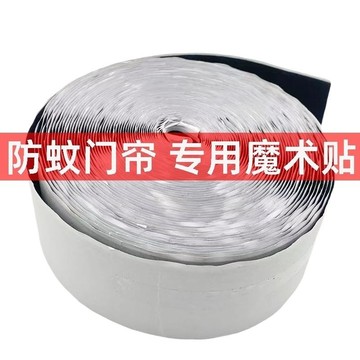 🔥臺灣出貨🔥魔術貼門簾適用於紗門 紗窗 空調門簾安裝配件魔術貼勾麵
