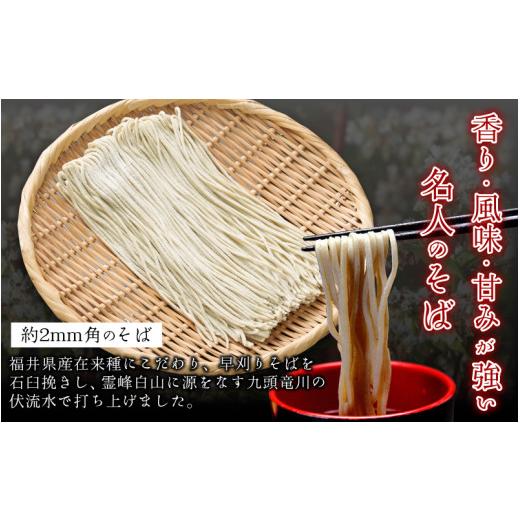 ふるさと納税 福井県 福井市 名人の打つ越前おろしそば 4食入り（麺つゆ、辛味大根、かつお節付） [B-031004]