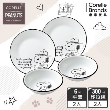 【美國康寧】CORELLE SNOOPY復刻黑白食尚4件式餐具組-D02