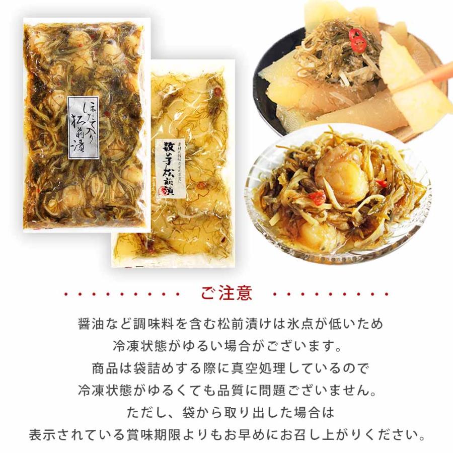 松前漬け 食べ比べ 1kg (500g×2種) 北海道産 帆立 ＆ 数の子 松前漬けセット 惣菜 お歳暮