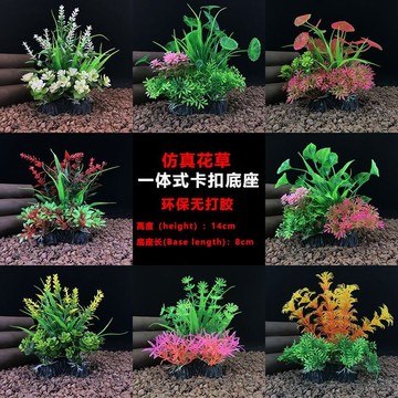 🔶台灣發貨🔶模擬水草水族假草水中裝潢魚缸懶人搭配套餐造景塑膠植物飾品擺件