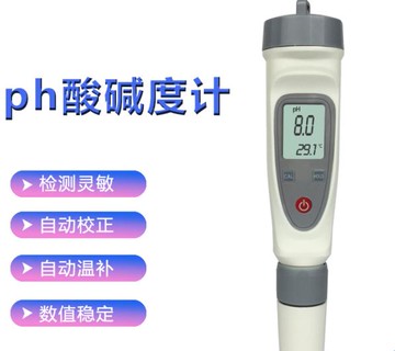 水質檢測儀 水質測試筆便攜式水族養殖魚缸ph計高精度工業酸堿度值檢測儀工具 貝達生活館