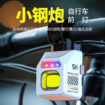 🚴兒童自行車燈夜騎強光前燈尾燈山地公路單車燈騎行裝備充電手電筒【台灣出貨】