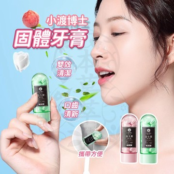 台灣現貨 小渡博士固體牙膏 牙膏粒 牙膏片 漱口粒 固體牙膏粒 漱口水 固體牙膏 潔牙片 益生菌固體牙膏 益生菌牙膏