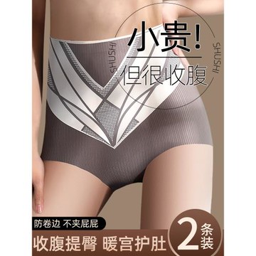 無痕高腰收腹內褲女強力收小肚子提臀束腰產后液態塑形塑身褲夏季