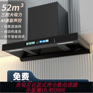 {臺灣公司貨 可打統編}櫻花頂吸式油煙機家用廚房大吸力T型抽油煙機自動清洗歐式吸油機