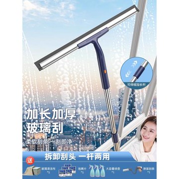 家政保潔專用玻璃刮子刮玻璃神器無痕款刮水器擦水板臺面伸縮桿