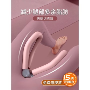 盆底肌訓練器家用凱格爾盆骨夾腿瘦大腿內側瑜伽美腿健身瘦腿神器