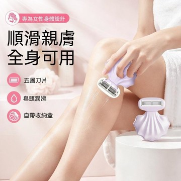 ⚡精選好物⚡磁吸刮毛刀 女士專用 便攜式脫毛神器 自帶收納盒 脫毛刀