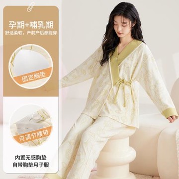 初喜新款帶胸墊仿棉月子服春秋季產前產后哺乳喂奶孕婦睡衣家居服