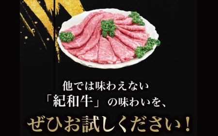 牛  肉 牛肉 紀和牛 ロース  赤身 すきやき 1kg   紀和牛すき焼き用赤身1kg 