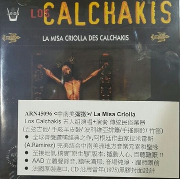 【停看聽音響唱片】【CD】中南美彌撒