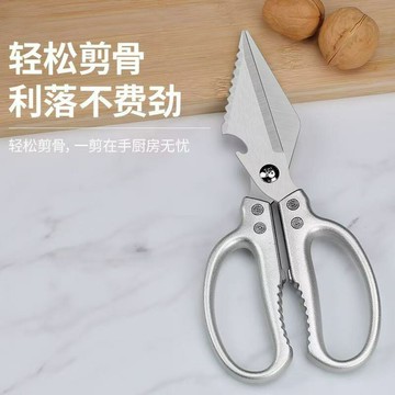 特價優惠 不銹鋼鴨嘴剪加厚廚房剪多功能家用雞骨剪雞骨頭專用剪強力大頭剪