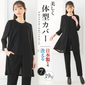 喪服 レディース パンツ パンツスーツ 2点セット 日本製生地 冠婚葬祭 礼服 ブラックフォーマル 葬式 法事 通夜 黒 大きいサイズ 小さい 通販 Lineポイント最大4 0 Get Lineショッピング