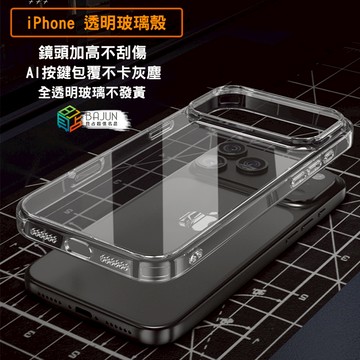 【貝占】 iPhone 17 Pro Max Air i17 AI按鍵包覆 手機殼 玻璃貼 保護殼