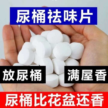 ⭐臺灣出貨⭐房間尿桶痰盂除臭片尿騷味去異味香薰室內臥室空氣清新老鼠夾 FURX