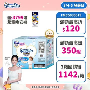 滿意寶寶 瞬潔乾爽輕巧褲(M/L/XL/2XL/3XL) 箱購 (褲型尿布/紙尿褲/藍滿褲) │嬌聯官方旗艦店