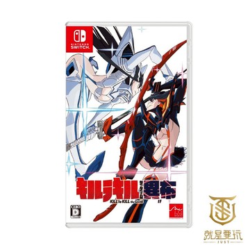 【就是要玩】現貨 NS Switch 斬服少女 異布 KILL la KILL 中文版 雙斬少女 格鬥 動漫 對戰 戰鬥