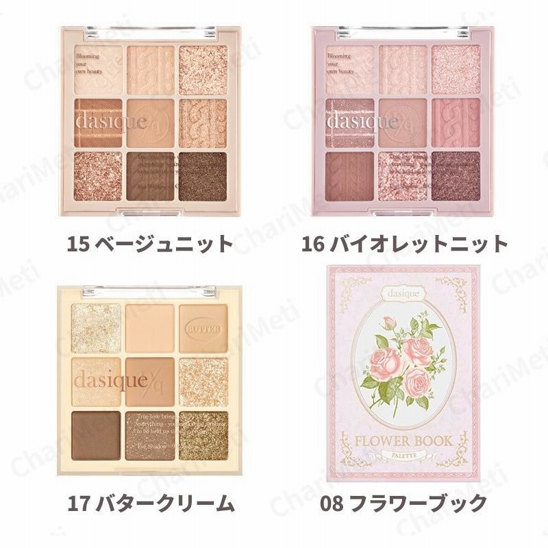 デイジークシャドウパレット＆クリオクッションファンデ5点セット新品未使用箱無し デイジークシャドウパレット＆クリオクッションファンデ5点